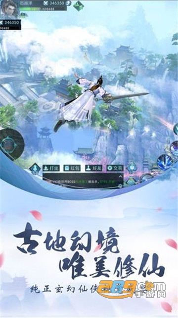 玄元剑仙新版手游v1.21