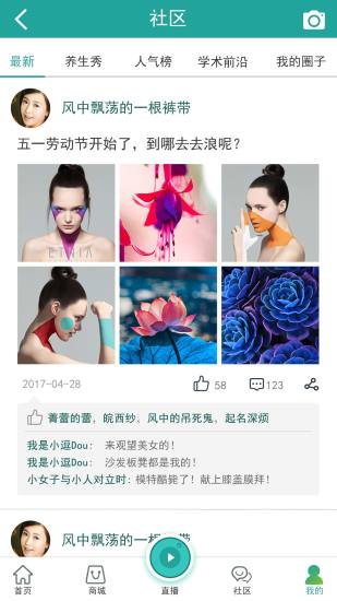 大医惠众APP
