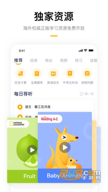 学而思培优HD下载2021最新版v5.97.1安卓版