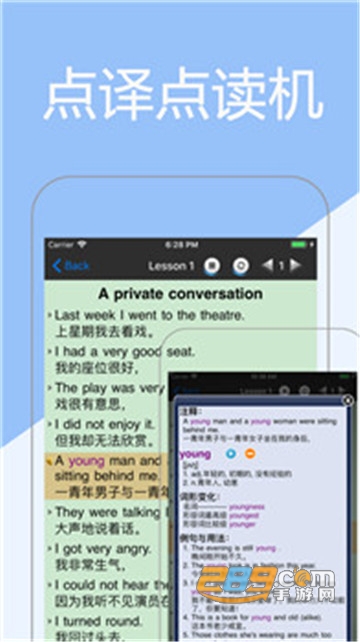 新概念英语app手机v2.2.426