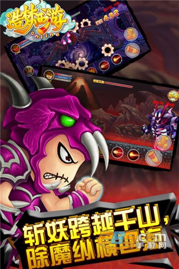 造梦西游5手机版开挂无限元宝v1.0.0安卓版