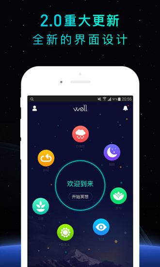 WellAPP