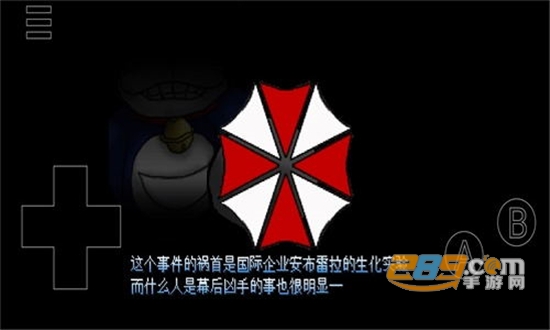 野比大雄的生化危机攻略原版手机版v1.6.2.1原版