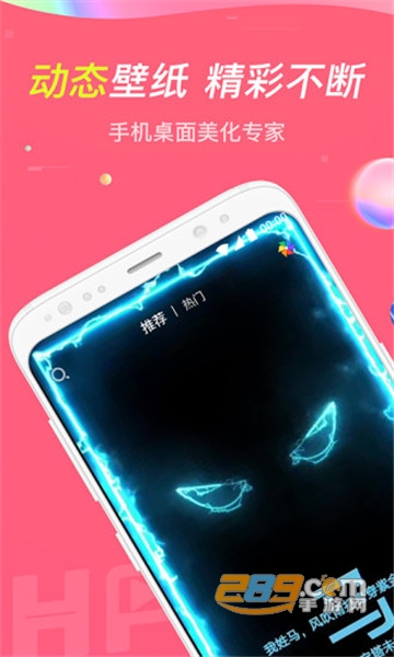 透明手机主题设置appv1.2.2安卓版
