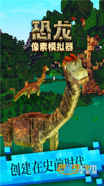 恐龙像素模拟器安卓破解版1.4819