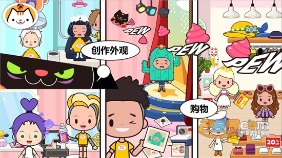 米加我的小镇系列破解版全部解锁免费版v1.84免费版