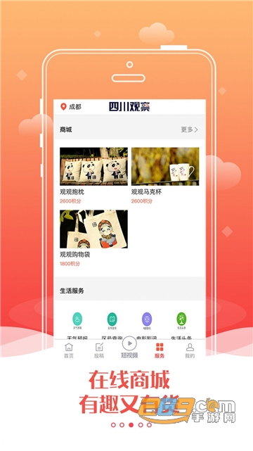 四川观察最新版appv5.4.4官方版