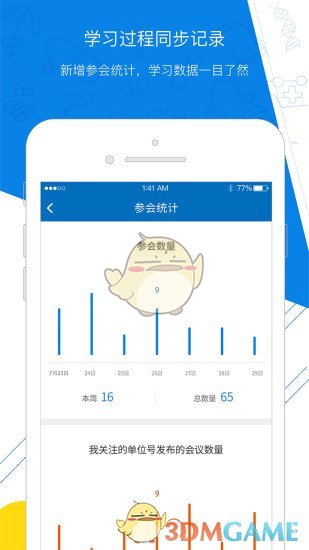 YaYa医师APP