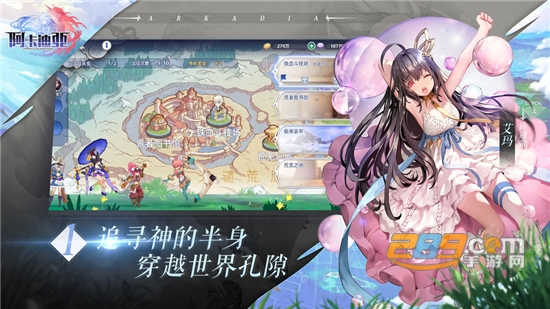 阿卡迪亚手游台服最新官方免费版v1.2.1