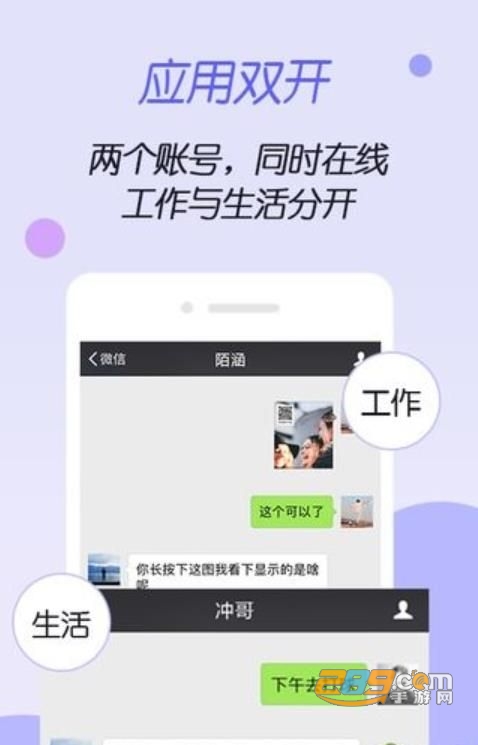 多开分身app最新免root版v1.2.1