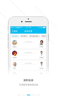 锦云医生APP