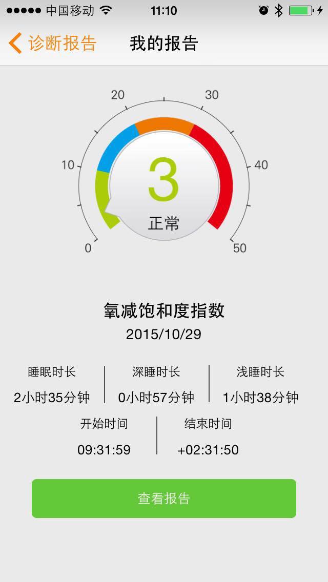 橙意家人APP