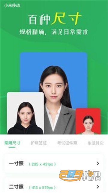 智能证件照相机破解版免登录v3.0.1安卓版