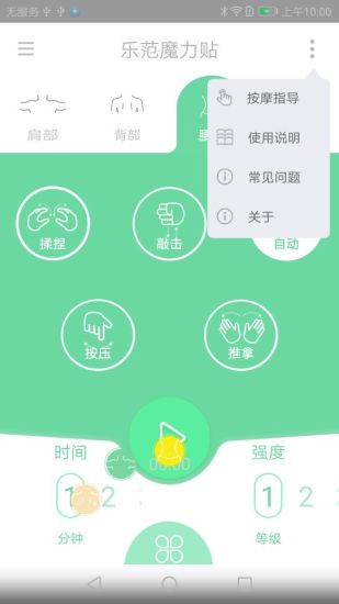乐范健康APP