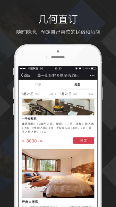 几何生活APP