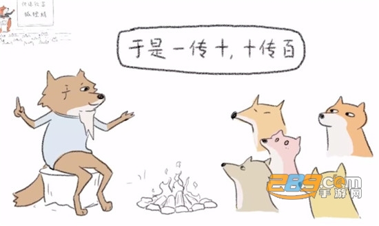 狐里狐涂官方安卓版