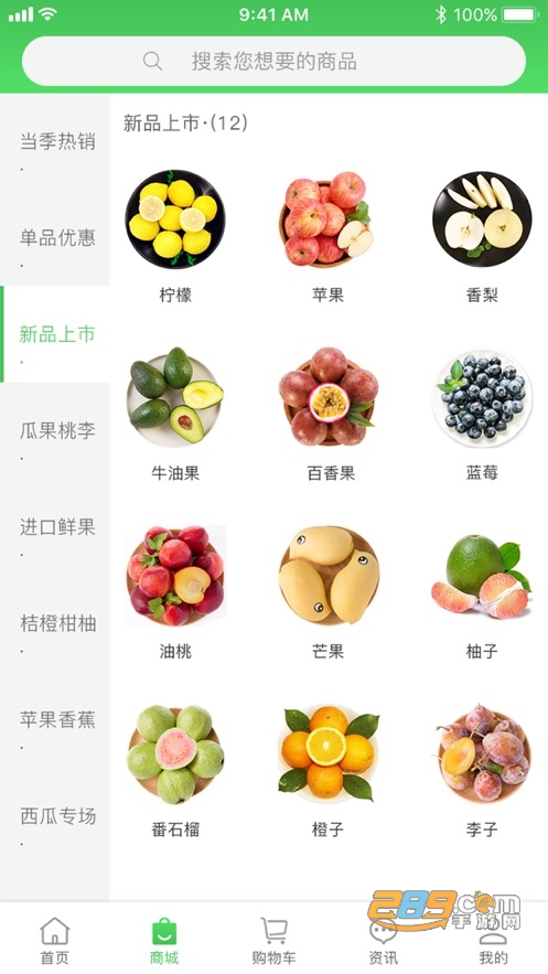 码云果园鲜果试吃电商appv7.05