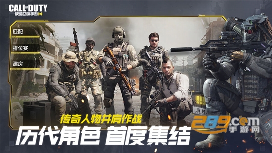 使命召唤手游台服最新官方版