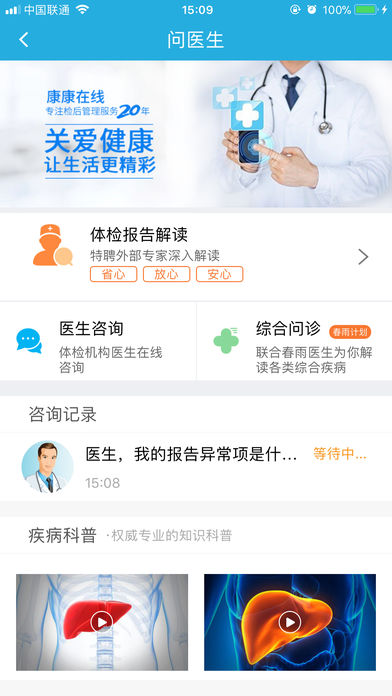 康康在线APP