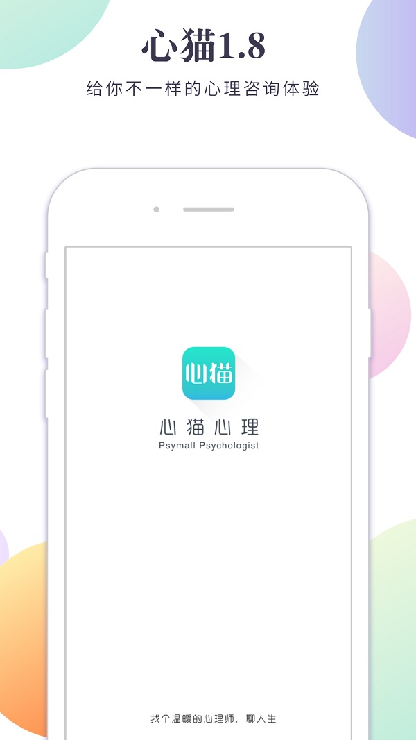 心猫心理APP
