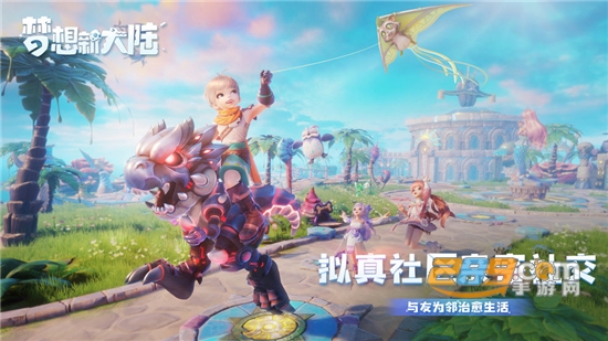 梦想新大陆手游测试版v1.0