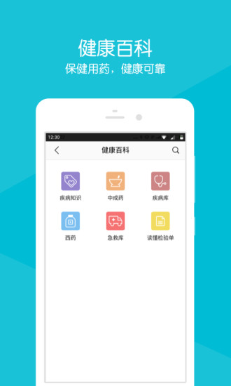掌上重汽医院APP