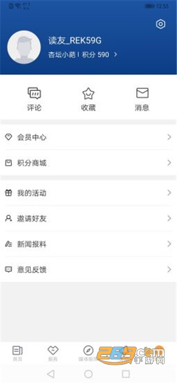 慢城常山通官方版v1.1.0安卓版