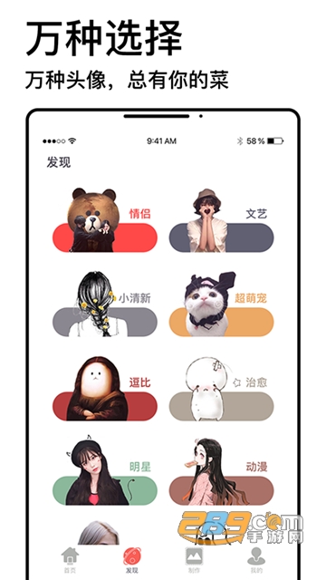 头像制作器免费软件带字体安卓版v1.0.0安卓版