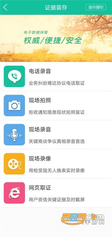 法治电网app安卓版官方版v1.1.2最新版