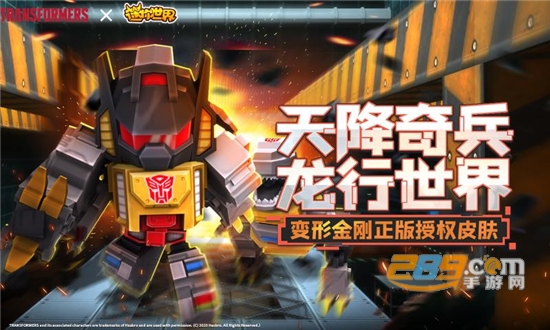 迷你世界机器恐龙激活码未过期最新版v0.46.2最新版