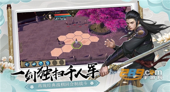 下一站江湖Ⅰ免费单机破解版3.0