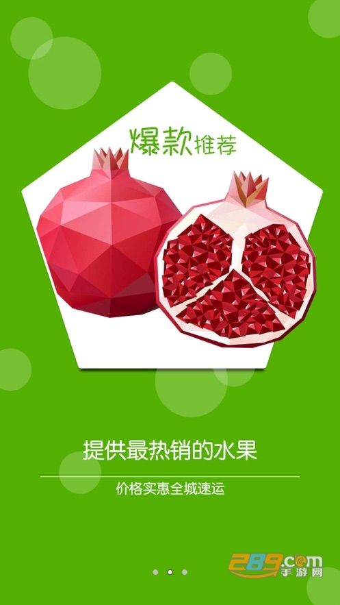 码云果园鲜果试吃电商appv7.05