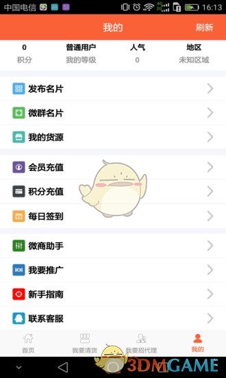 超级人脉APP