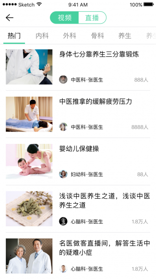 中生仁管APP