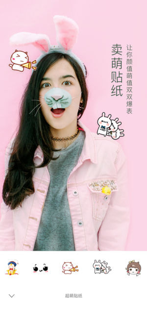 美颜美妆相机APP