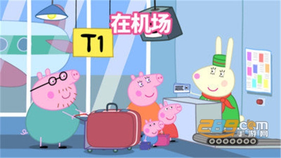 小猪佩奇假期官方免费版v1.2.9安卓版