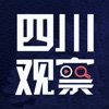 四川观察最新版appv5.4.4官方版