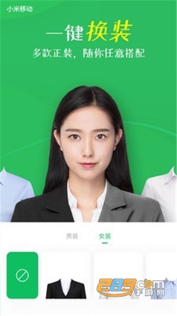 智能证件照相机破解版免登录v3.0.1安卓版