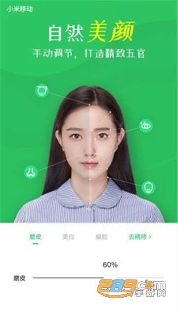 智能证件照相机破解版免登录v3.0.1安卓版