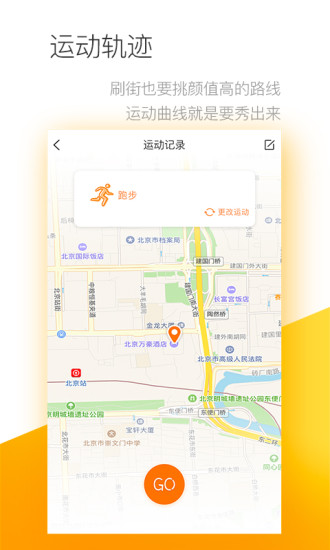 阳光健康生活APP