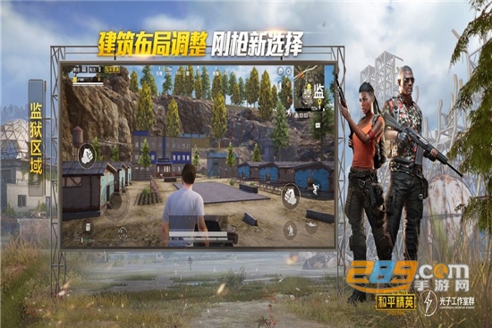 和平精英upup自瞄透视辅助防封版 和平精英upup自瞄透视辅助防封版