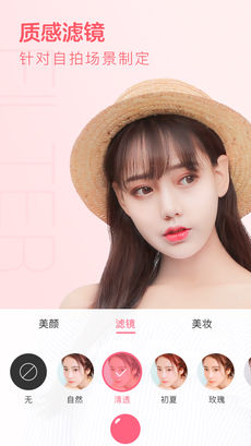 布丁相机APP