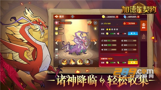 加德尔契约手游安卓版v0.3.0.0
