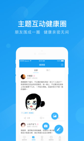 云尚大健康APP
