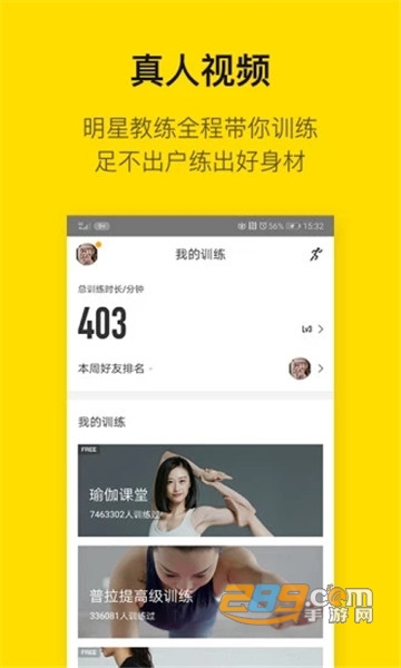 即刻运动VIP专属课程破解版v3.3.3.7安卓版