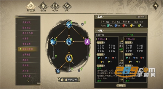 下一站江湖Ⅰ免费单机破解版3.0