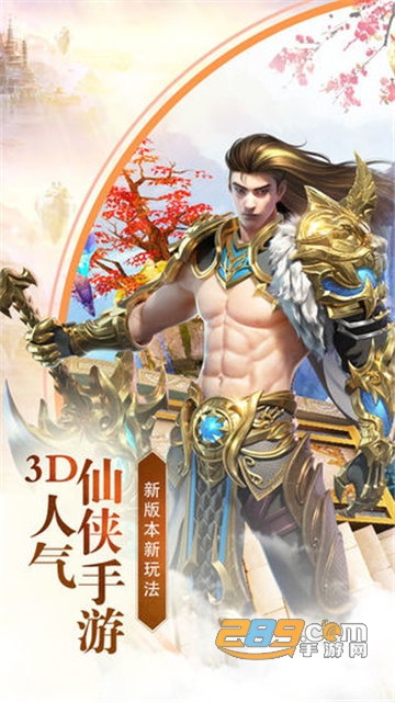 仙踪剑缘手游最新版v1.0安卓版