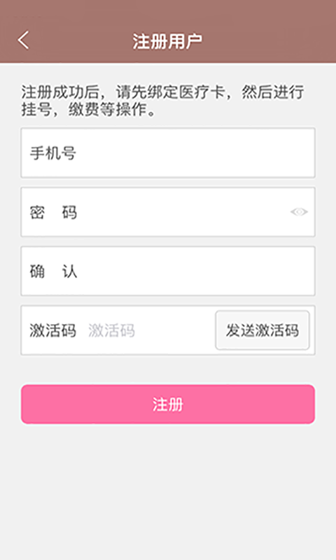 甘肃妇幼APP