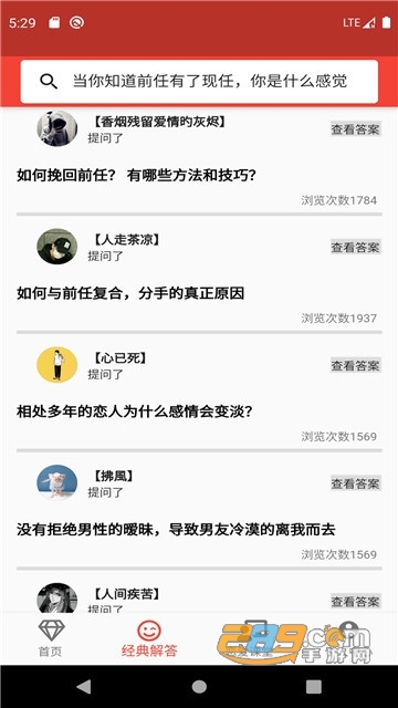 恋爱话术库VIP破解版v3.8安卓版