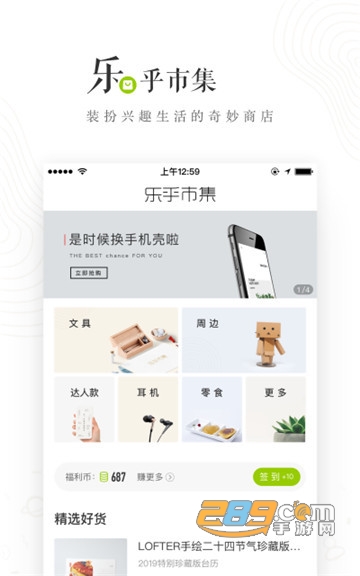 置物少女最新版v1.0.1